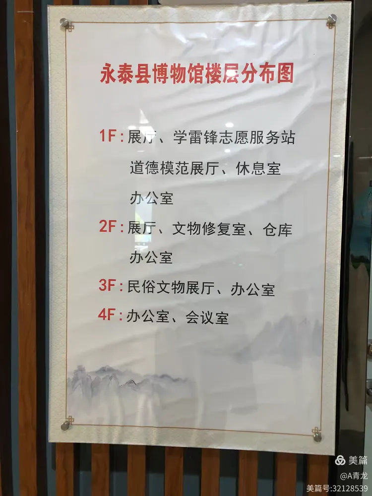 福州永泰县博物馆藏品1